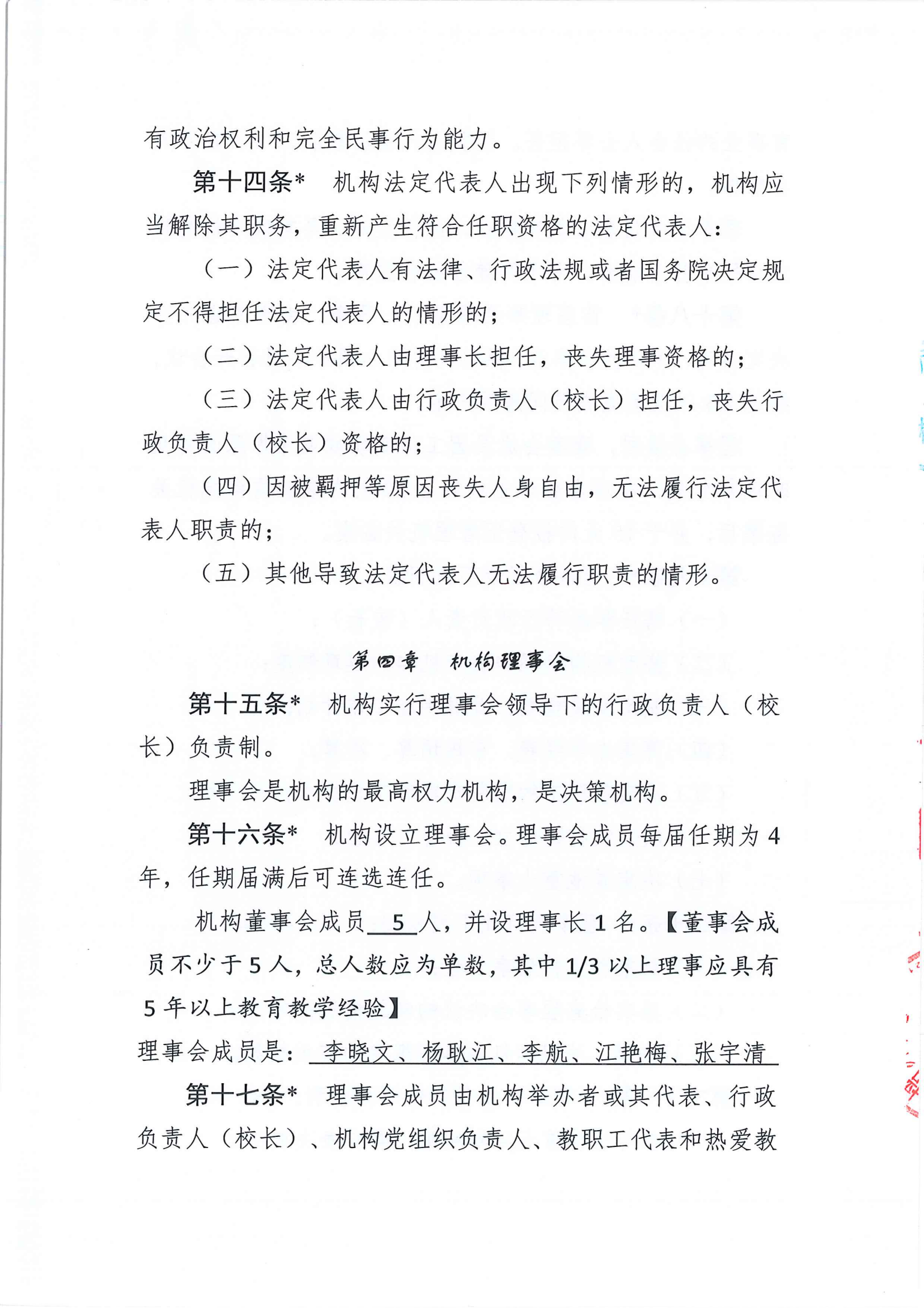 资质证照