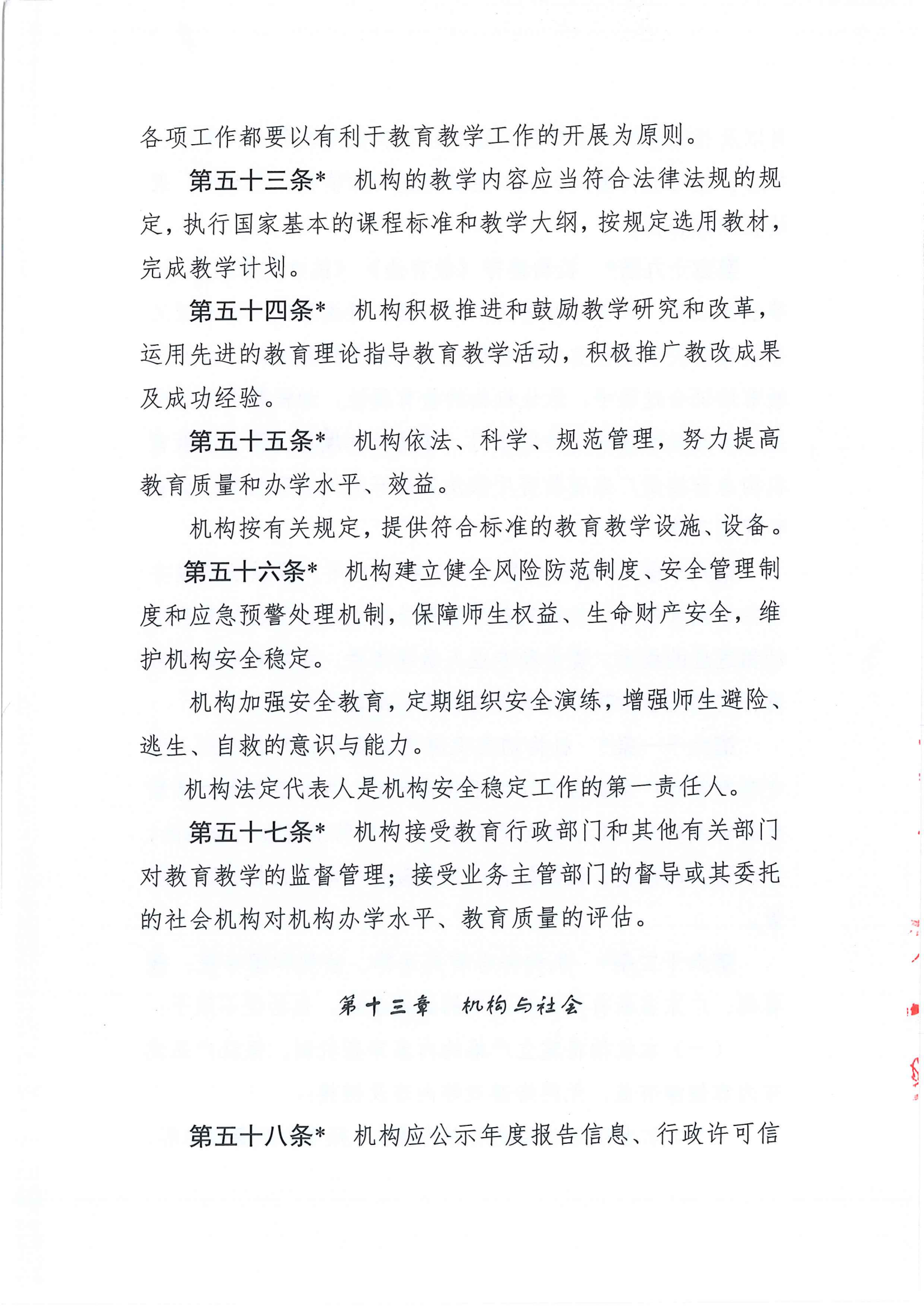 资质证照