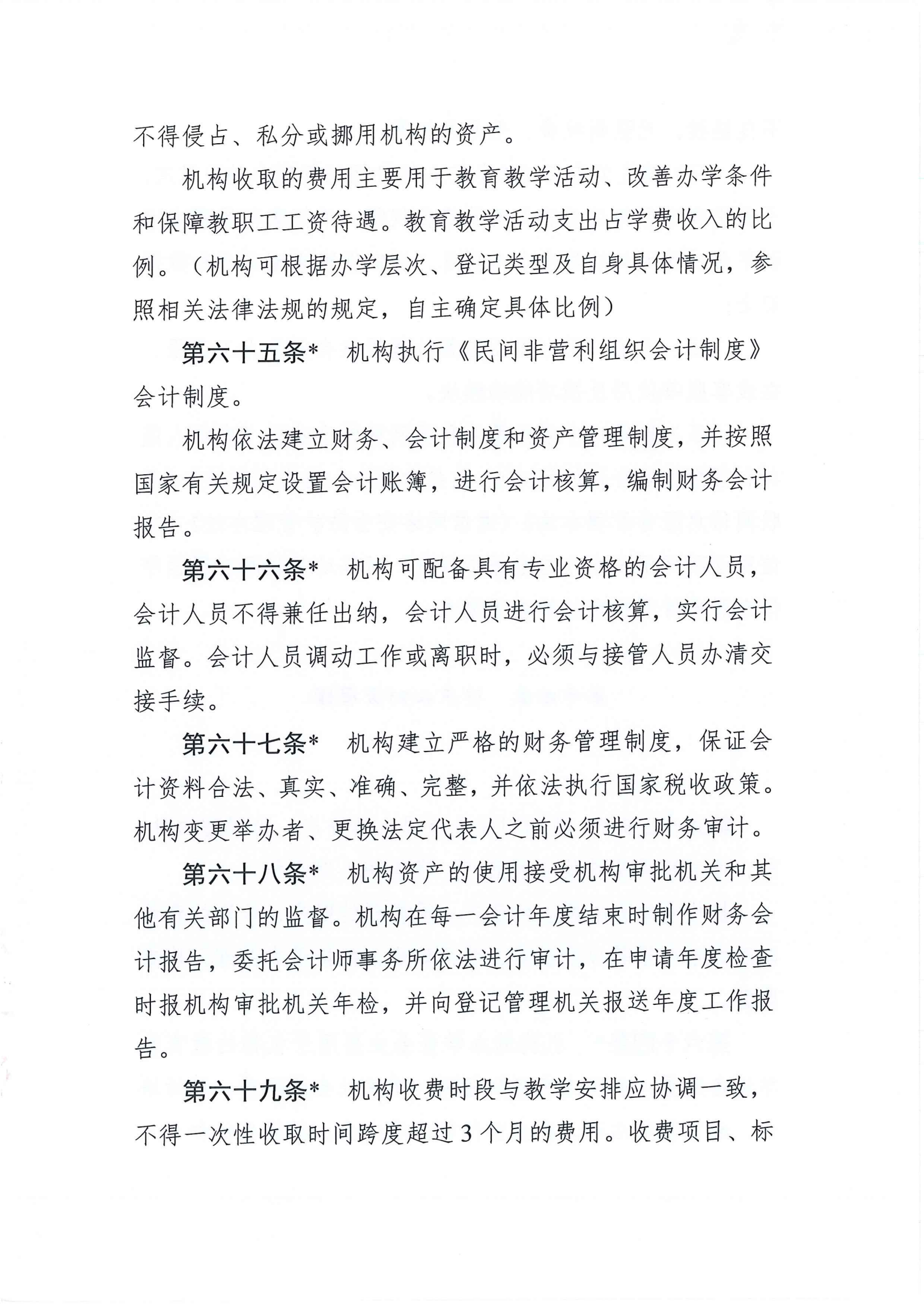 资质证照