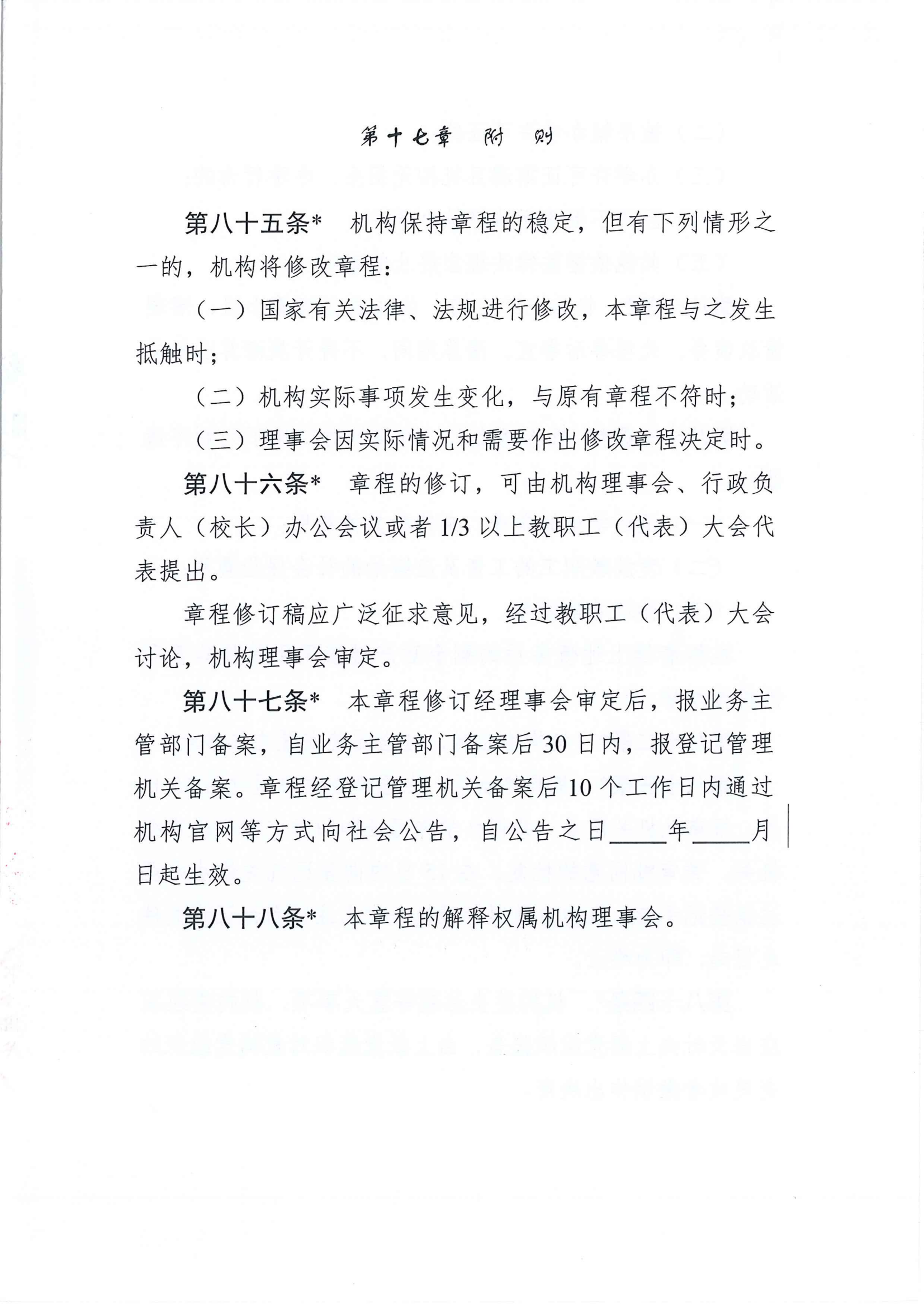 资质证照