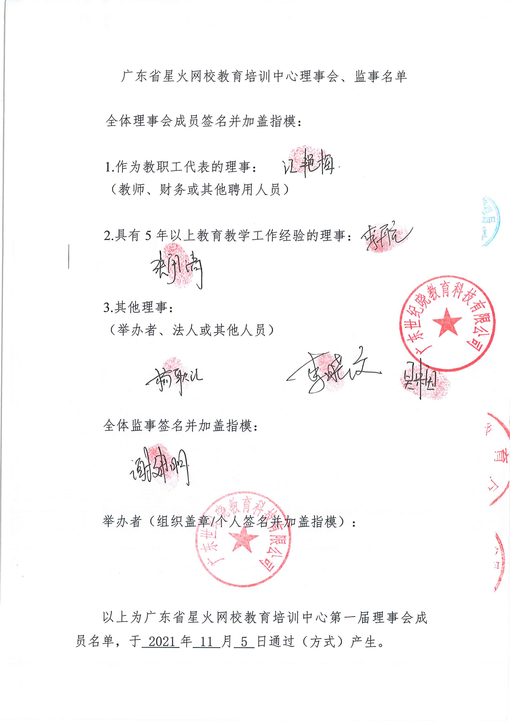 资质证照
